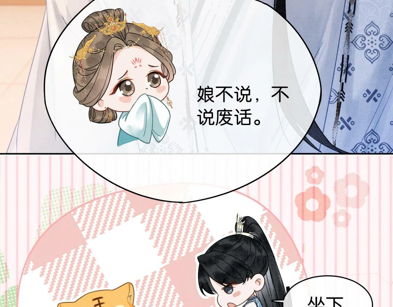 第7话 暗中维护 第127页