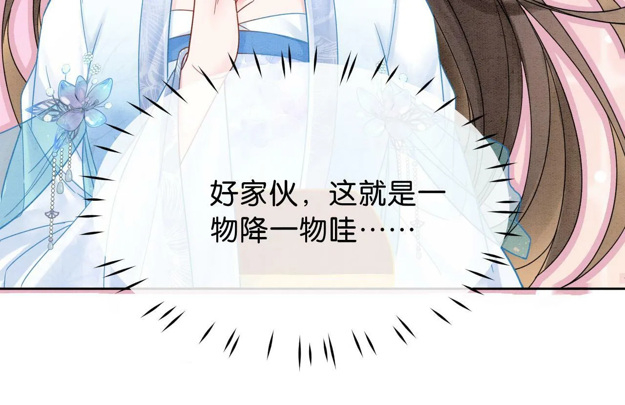第7话 暗中维护 第130页