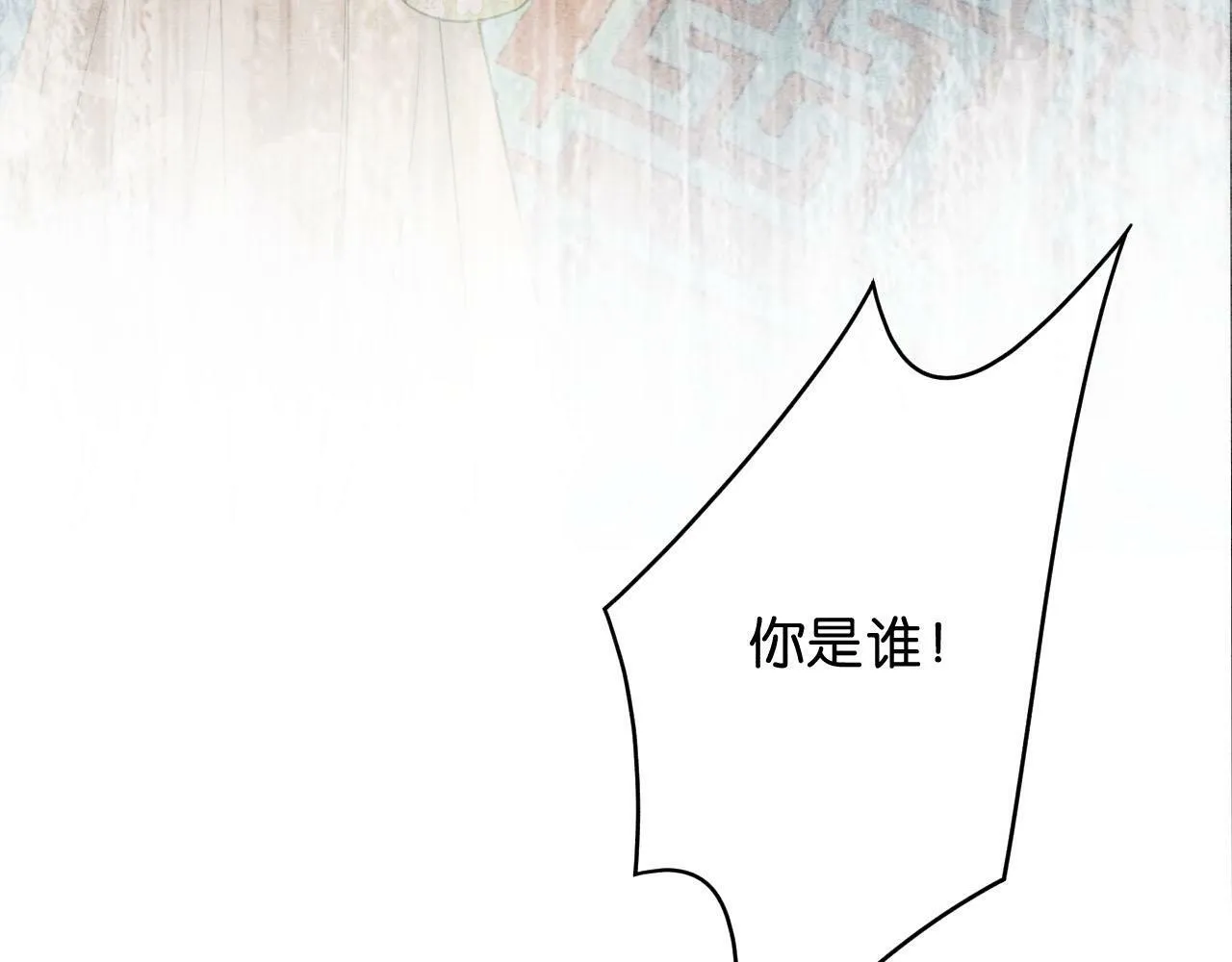 第6话 爱我该爱之人 第16页