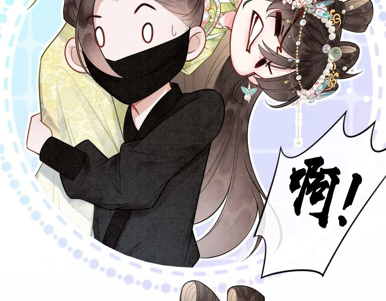 第6话 爱我该爱之人 第29页