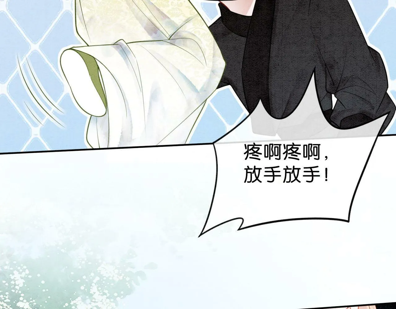 第6话 爱我该爱之人 第31页