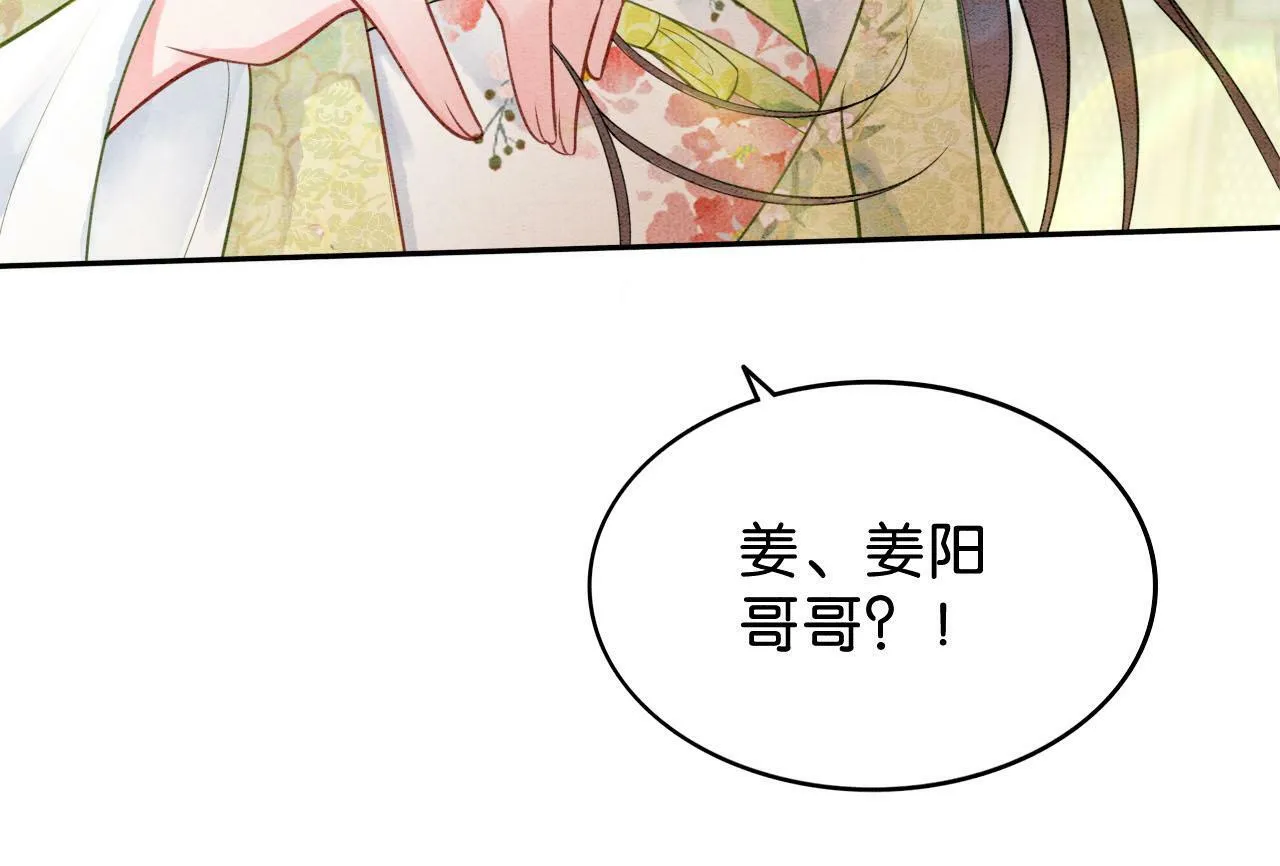 第6话 爱我该爱之人 第37页