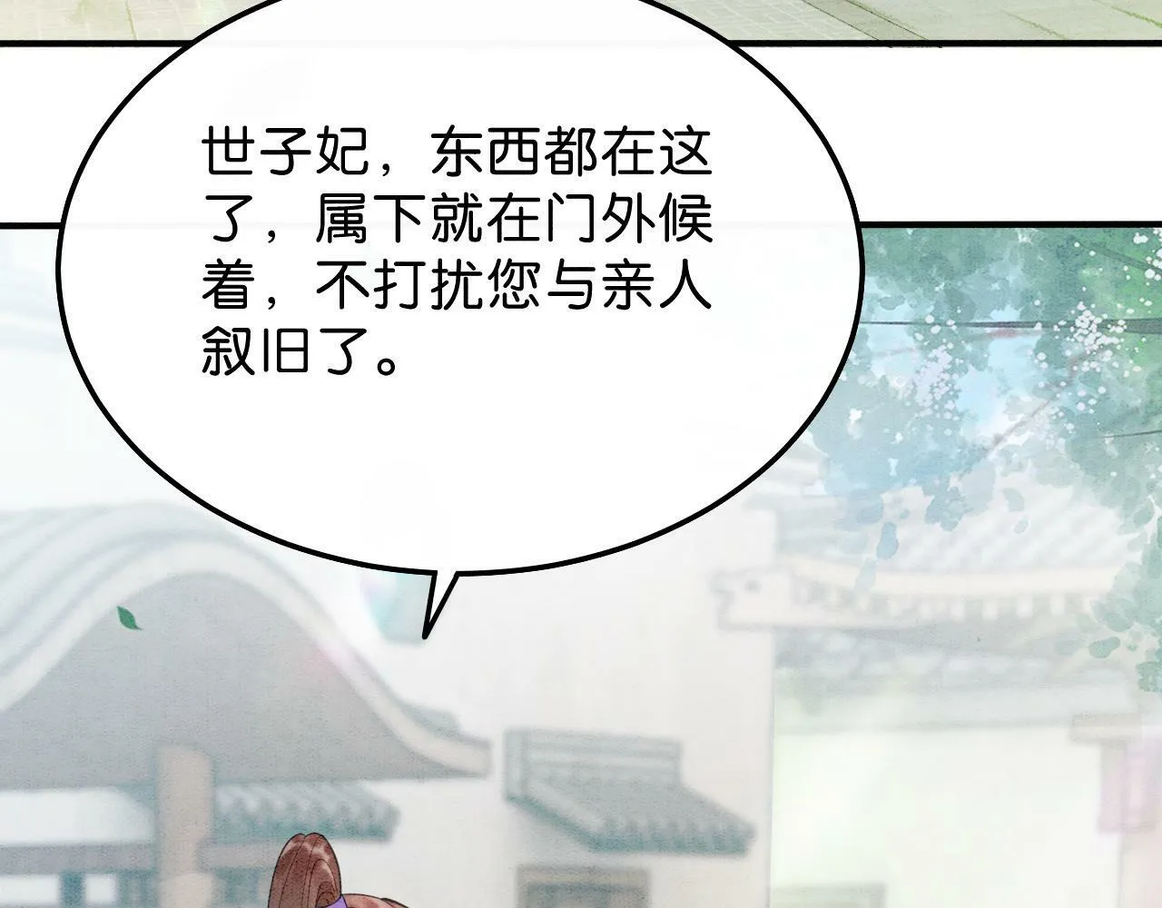第6话 爱我该爱之人 第41页