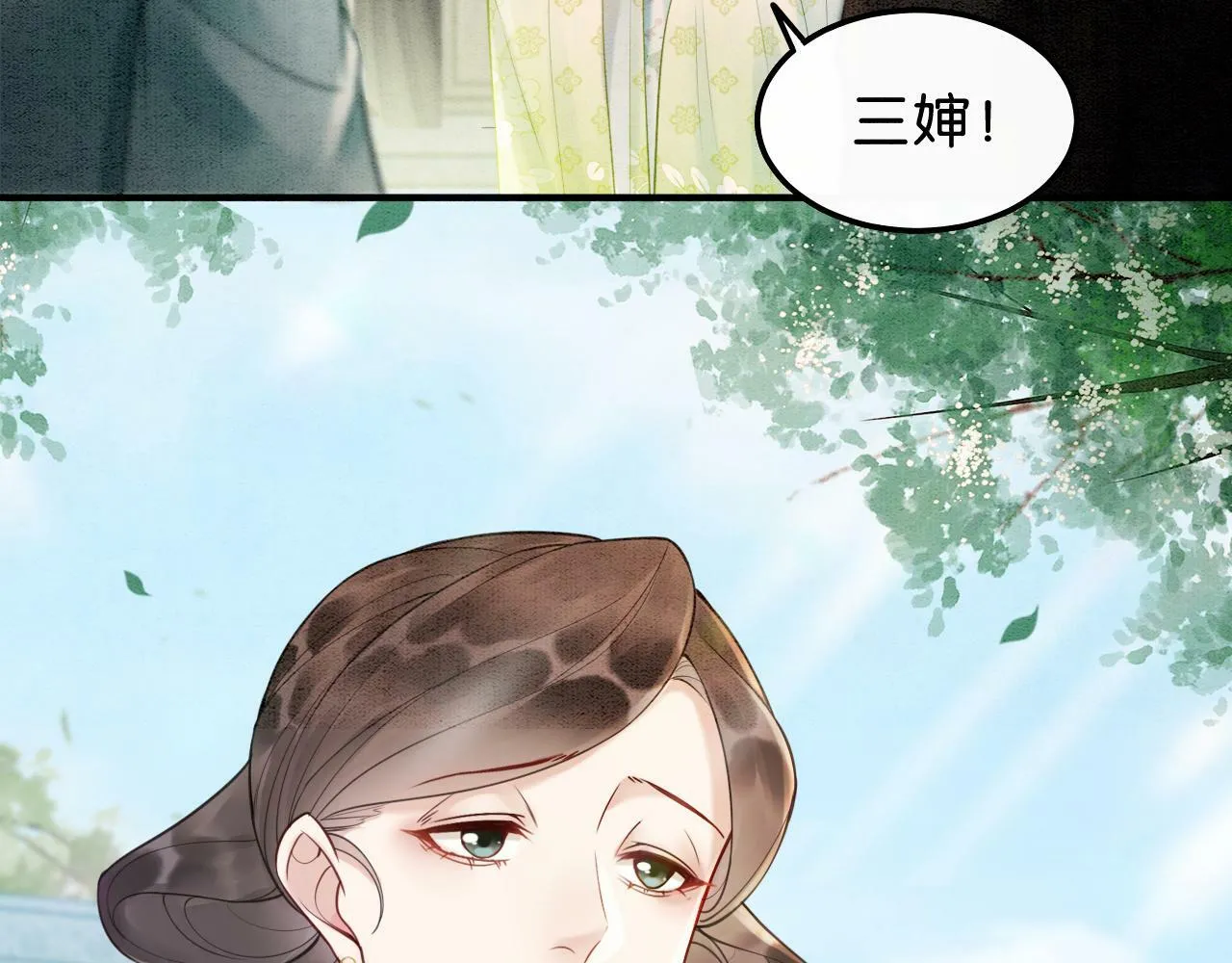 第6话 爱我该爱之人 第46页