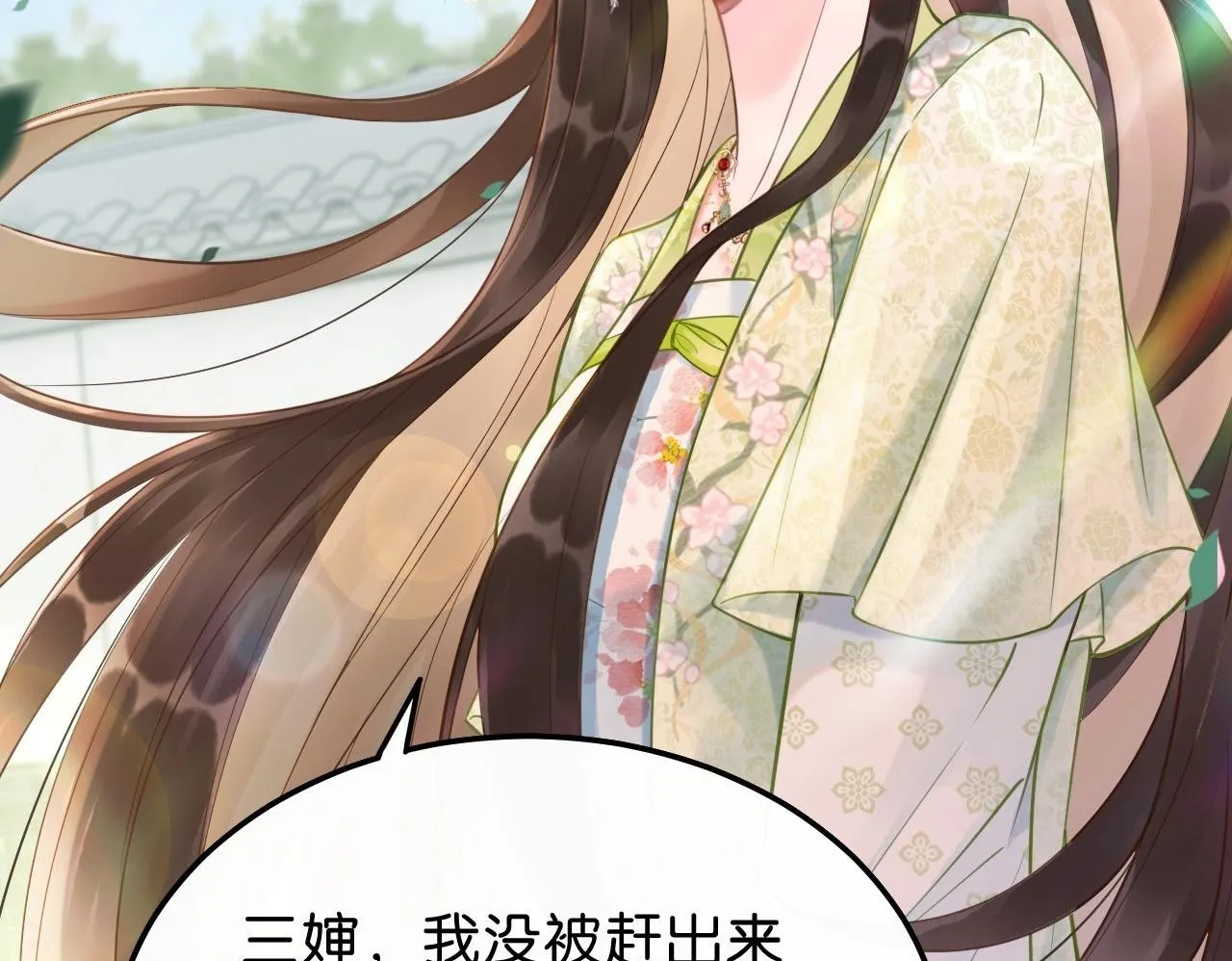 第6话 爱我该爱之人 第50页