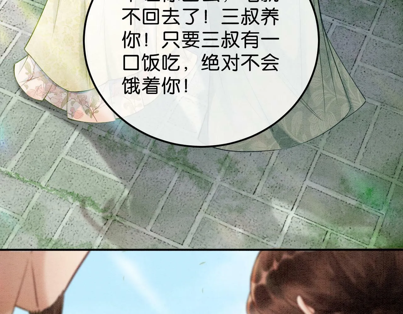 第6话 爱我该爱之人 第56页