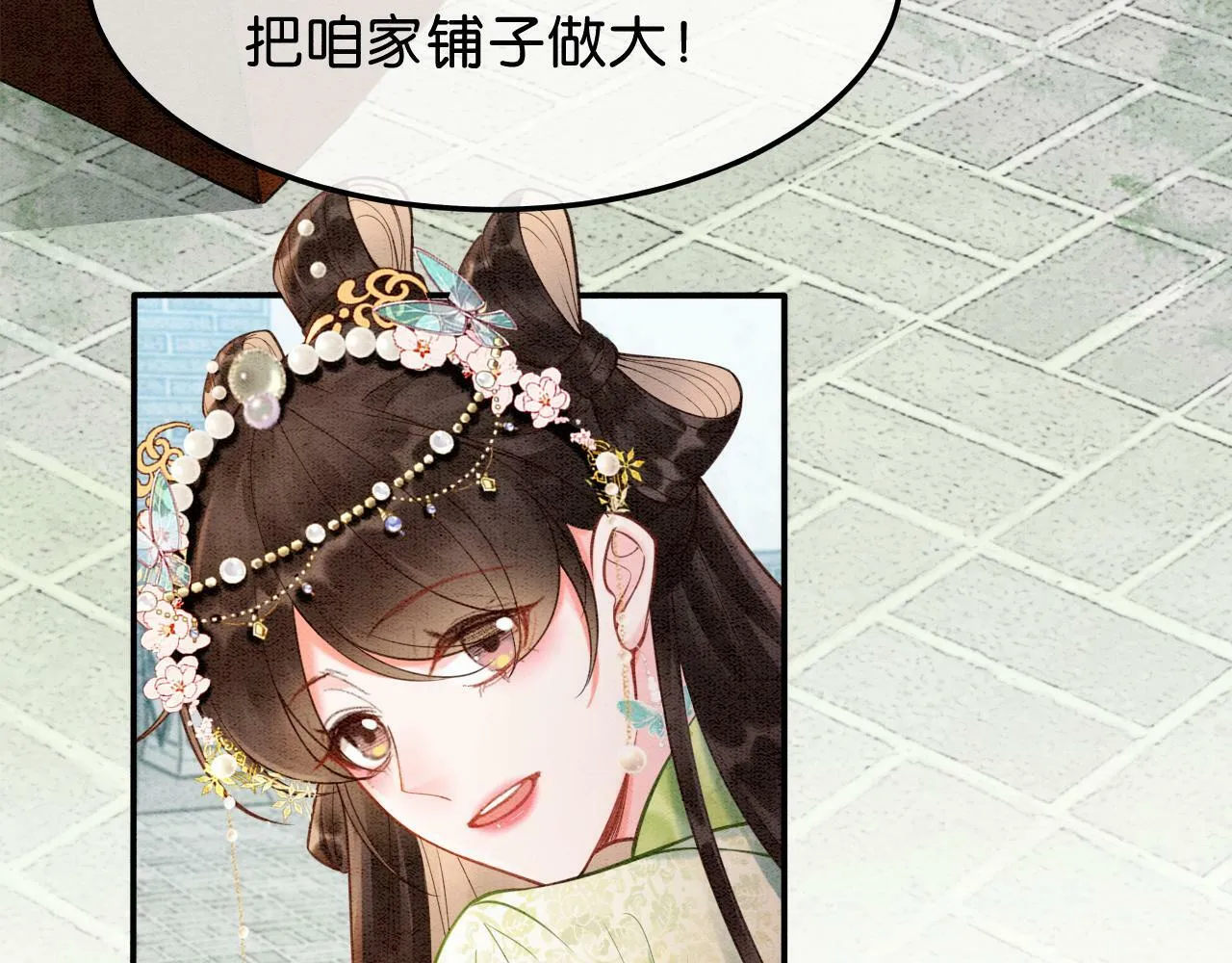 第6话 爱我该爱之人 第64页