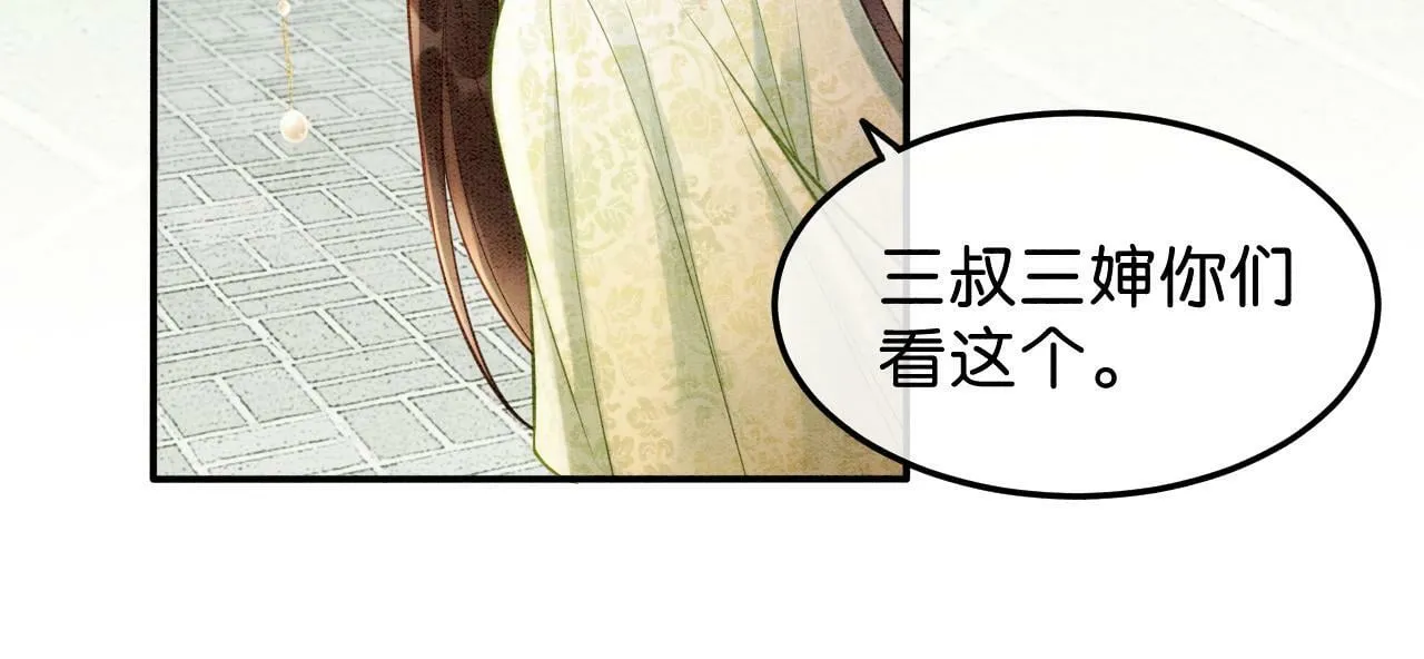 第6话 爱我该爱之人 第65页