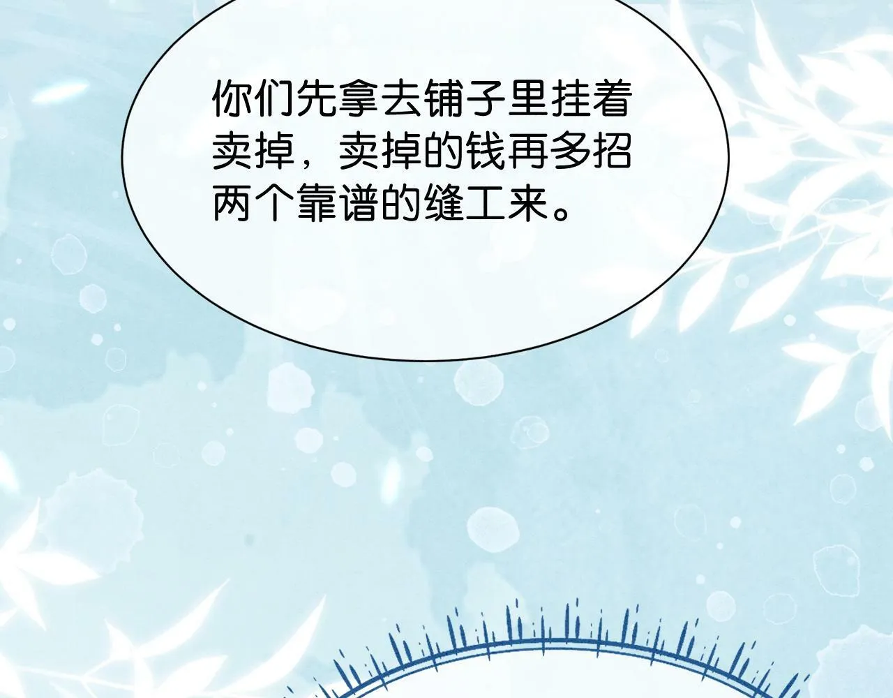 第6话 爱我该爱之人 第69页