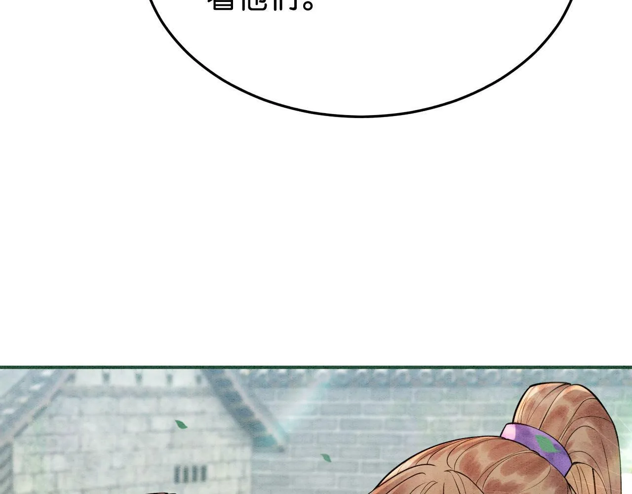第6话 爱我该爱之人 第96页