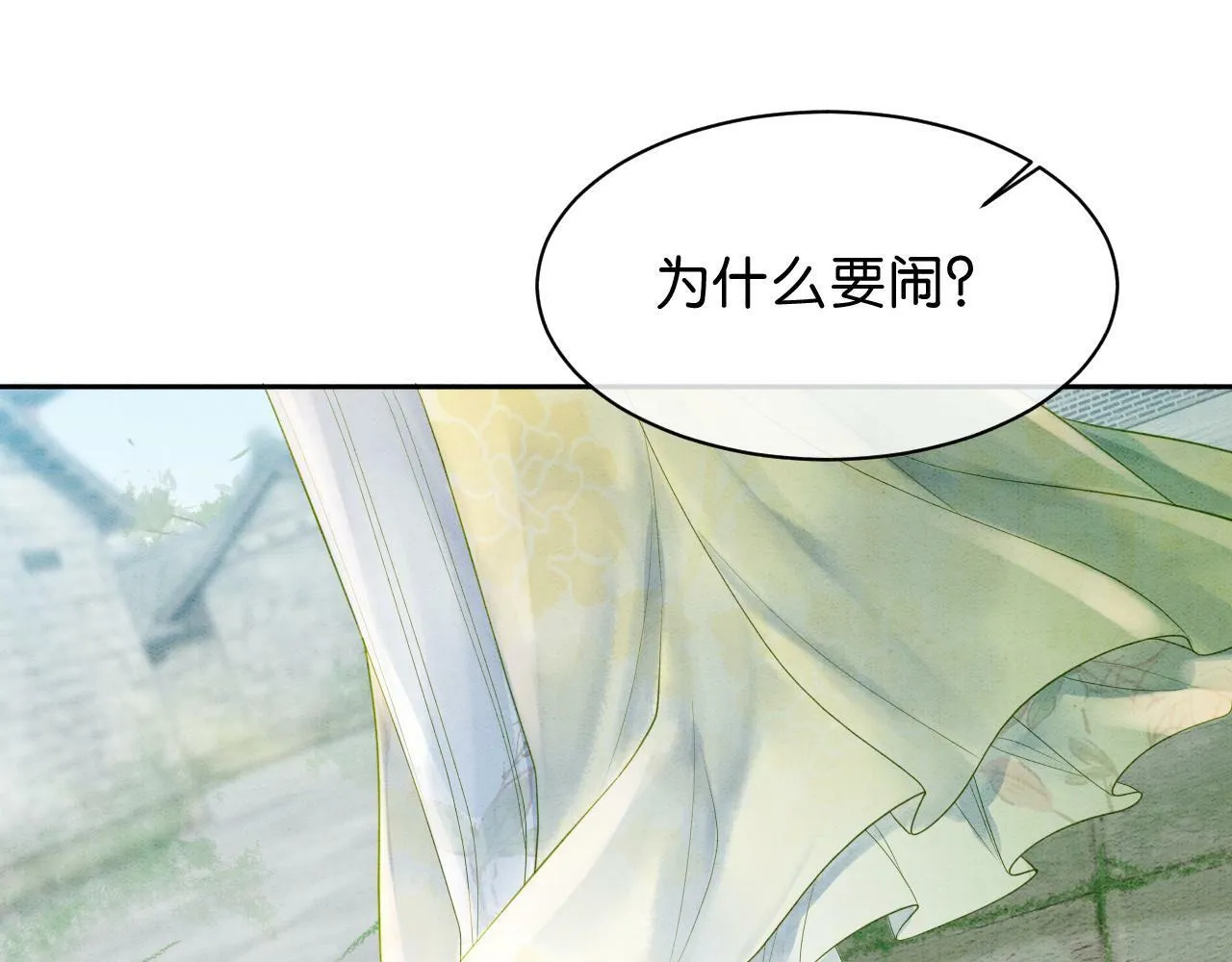 第6话 爱我该爱之人 第107页