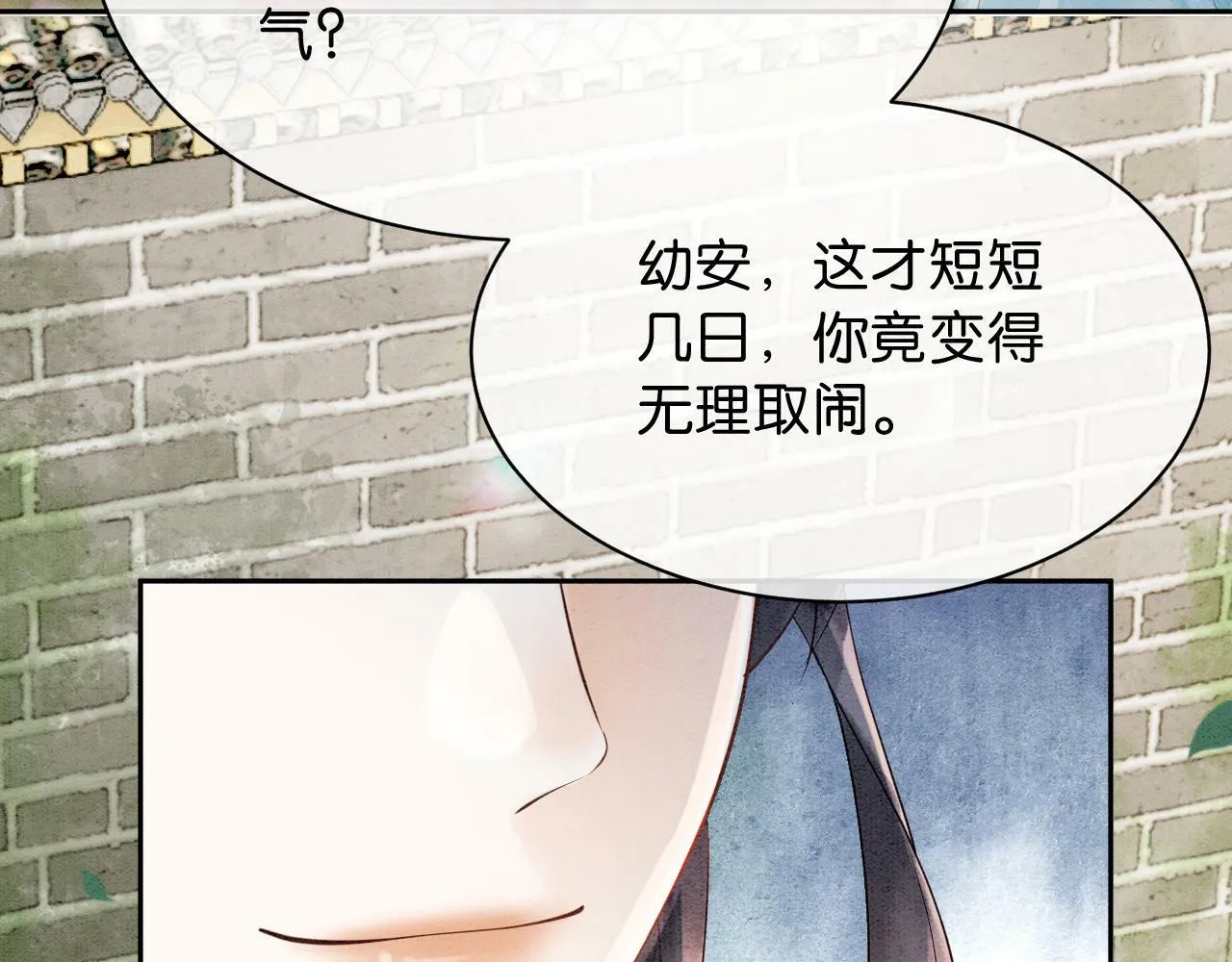 第6话 爱我该爱之人 第113页