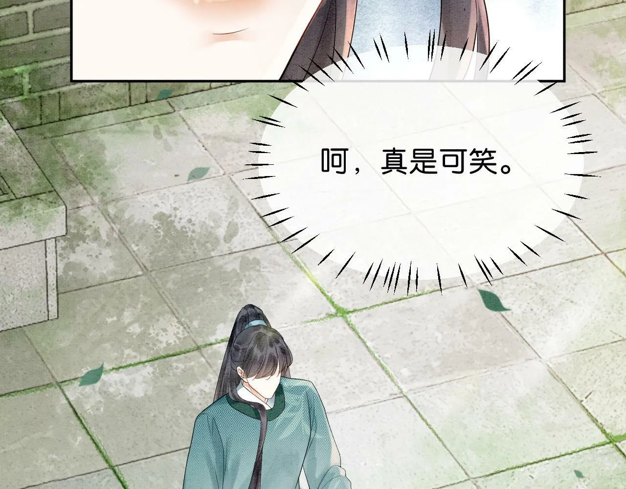 第6话 爱我该爱之人 第114页