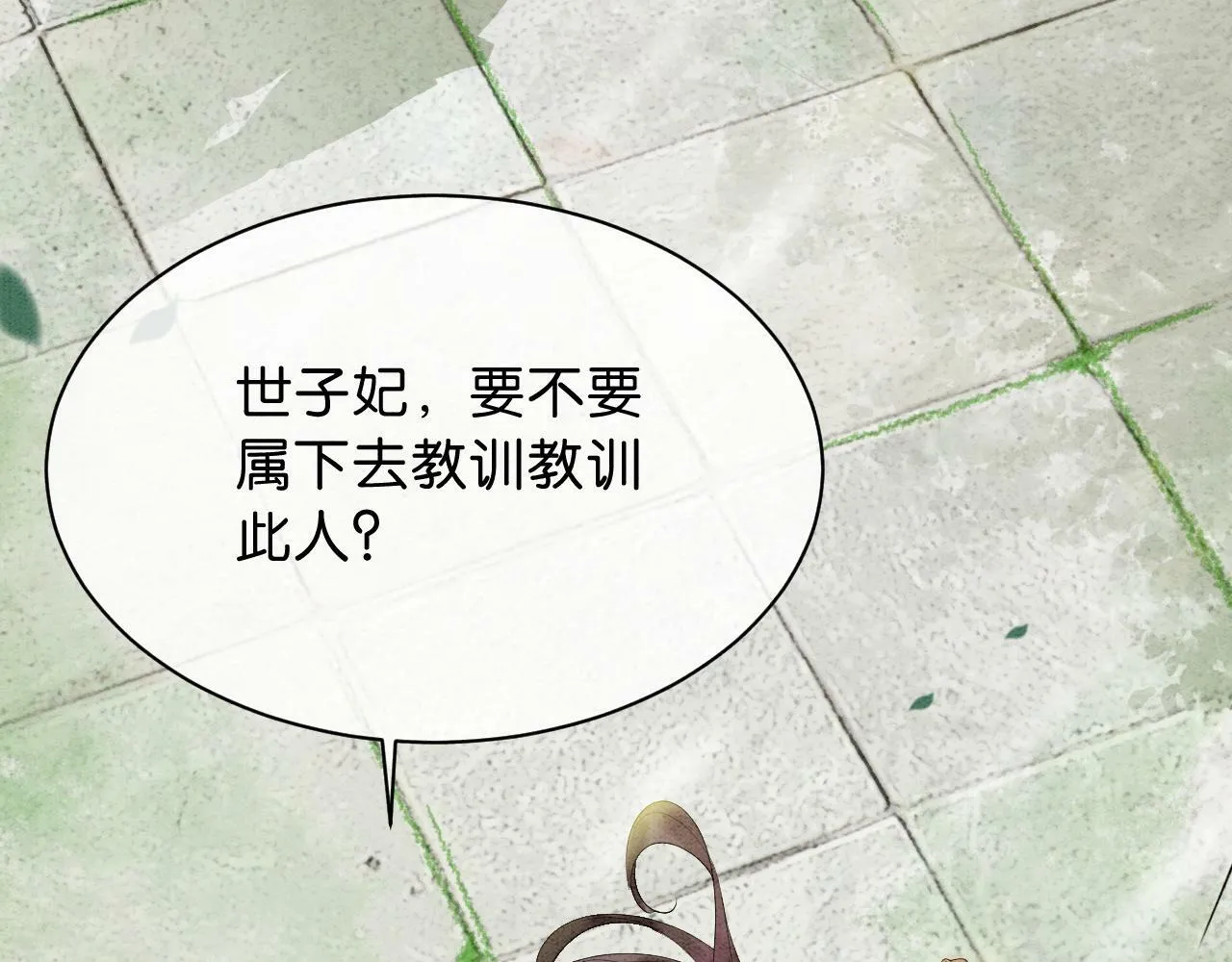 第6话 爱我该爱之人 第116页