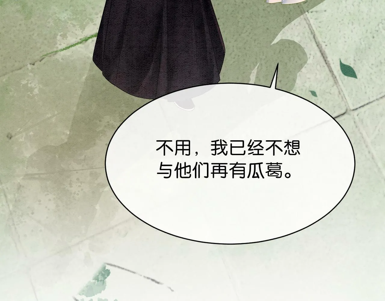 第6话 爱我该爱之人 第118页