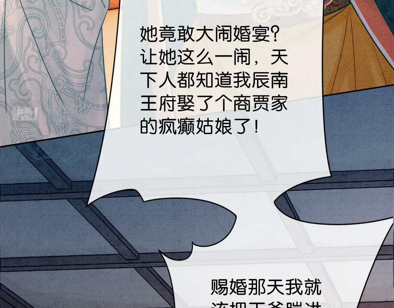 第6话 爱我该爱之人 第127页