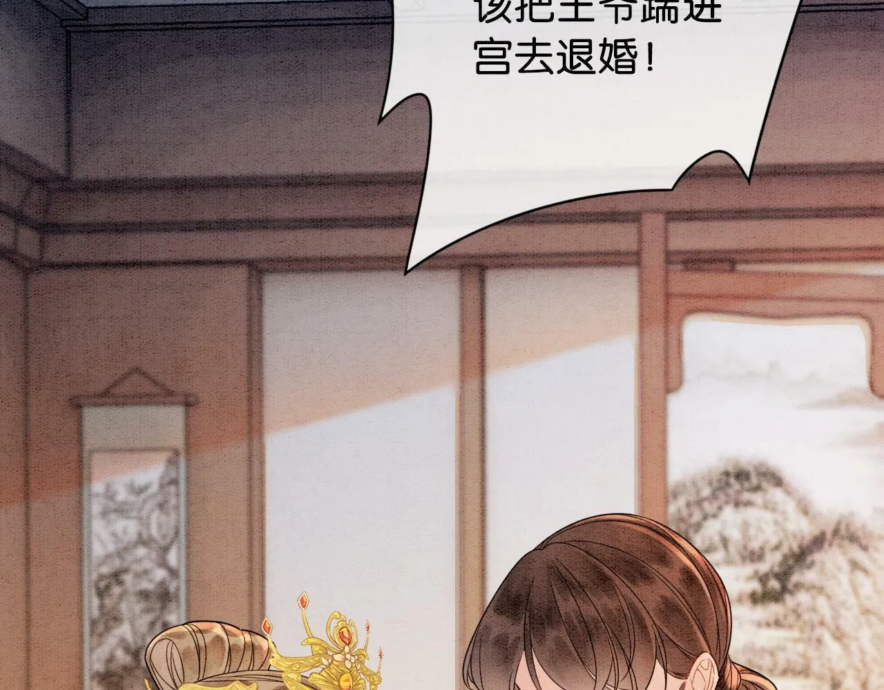 第6话 爱我该爱之人 第128页