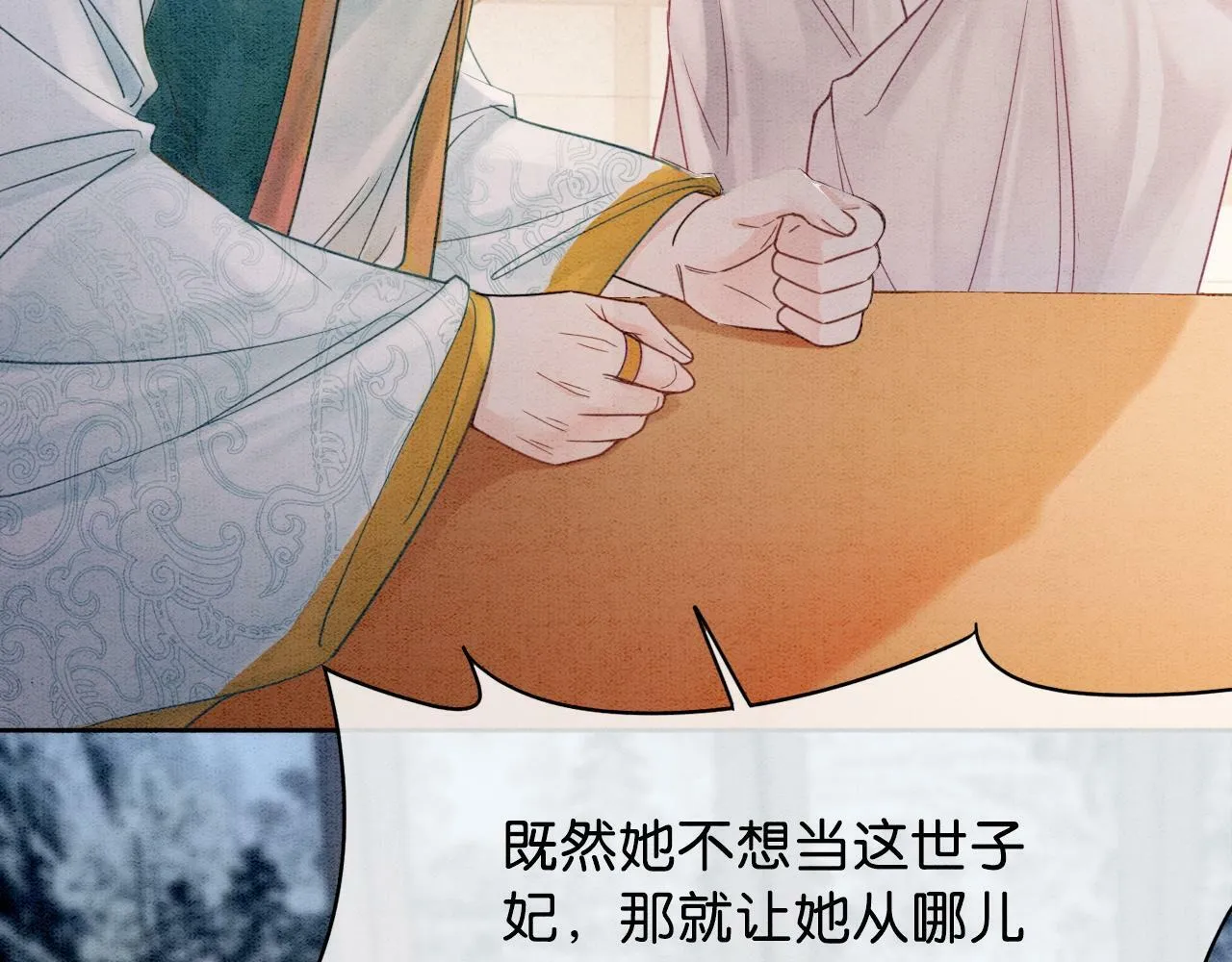 第6话 爱我该爱之人 第130页