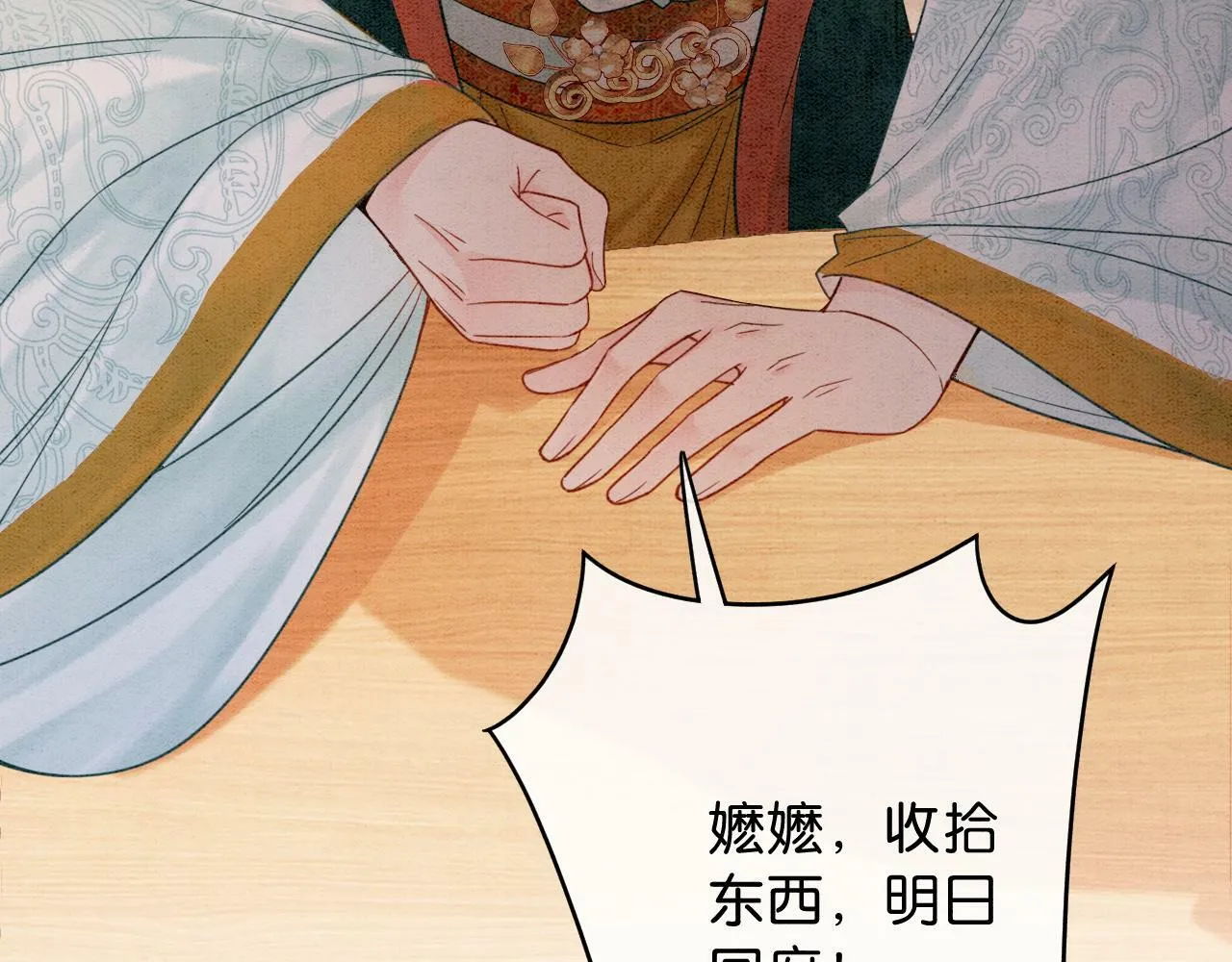 第6话 爱我该爱之人 第133页