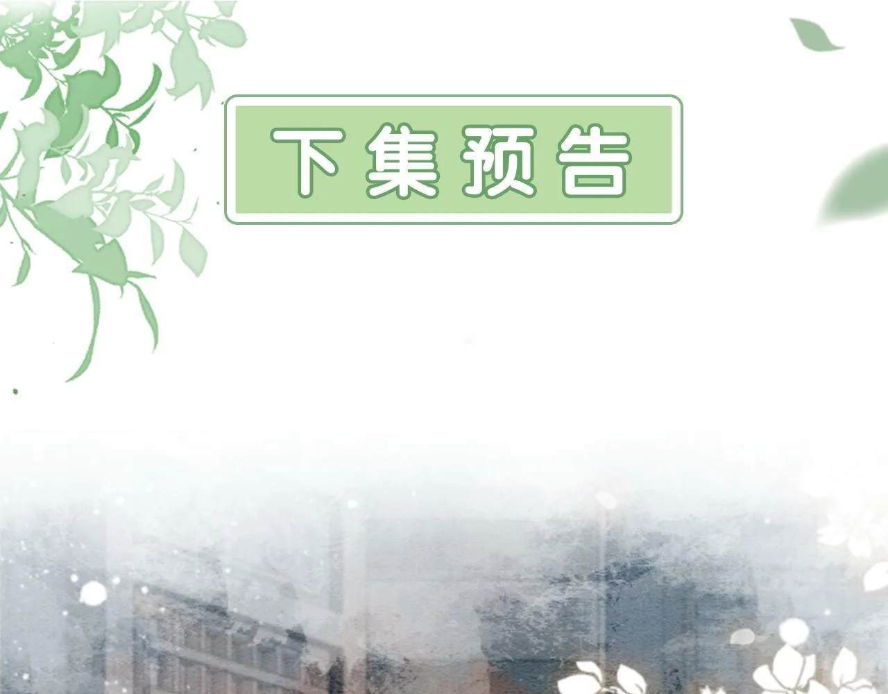 第6话 爱我该爱之人 第135页
