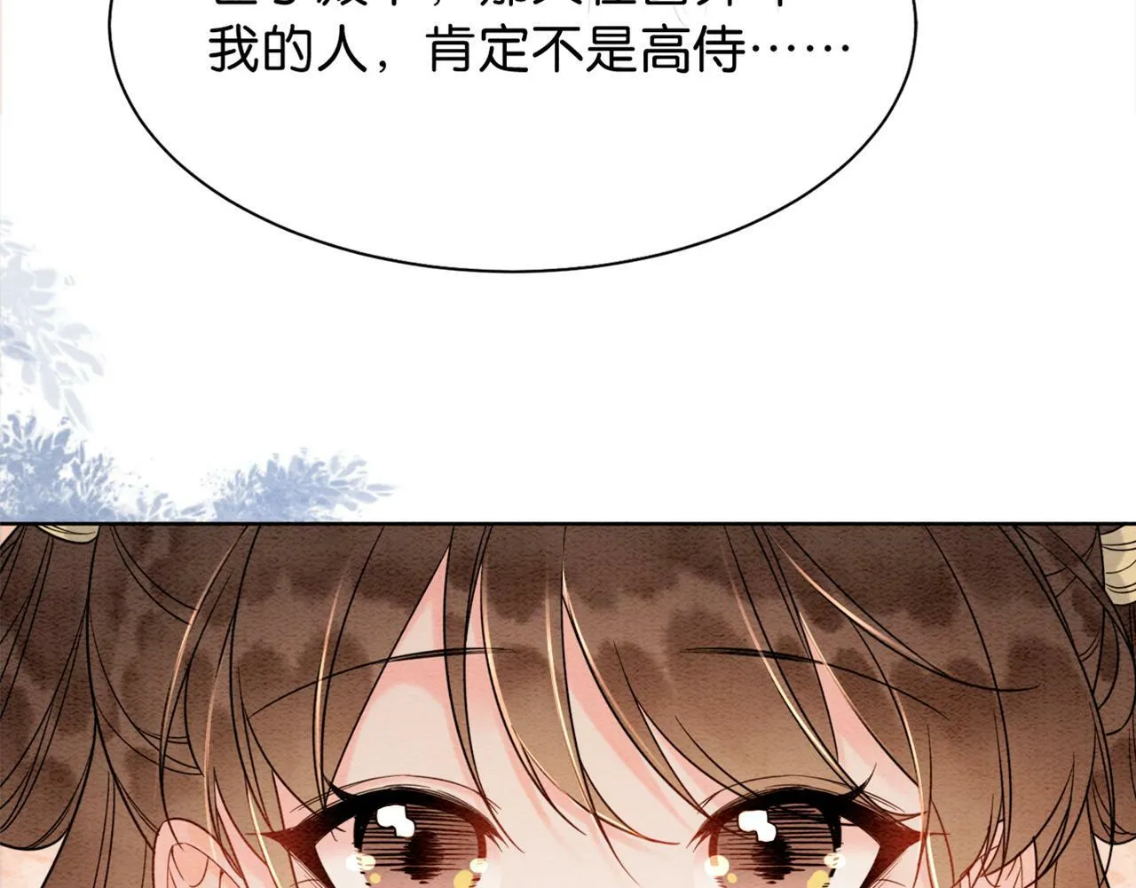 第6话 爱我该爱之人 第138页