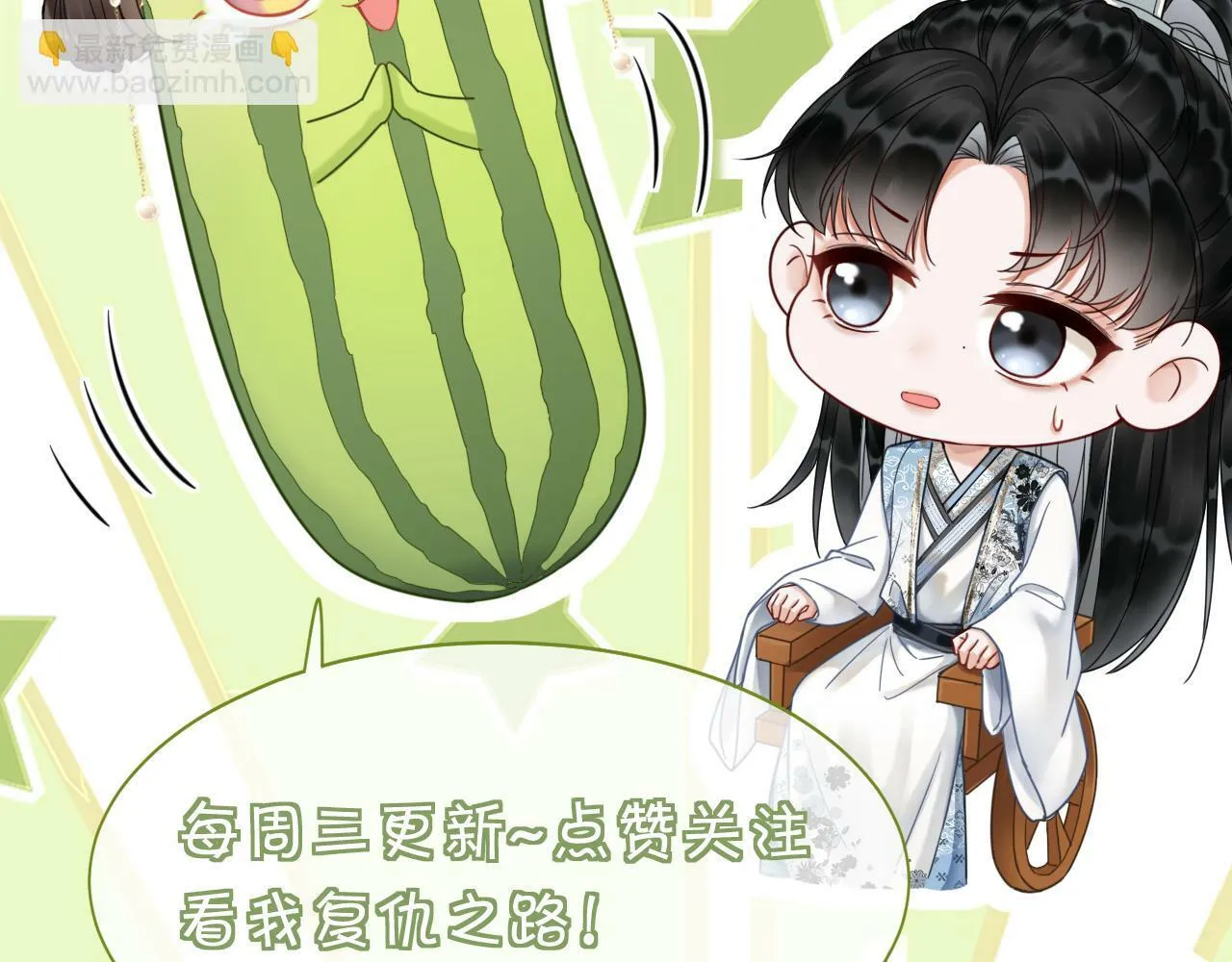 第6话 爱我该爱之人 第145页