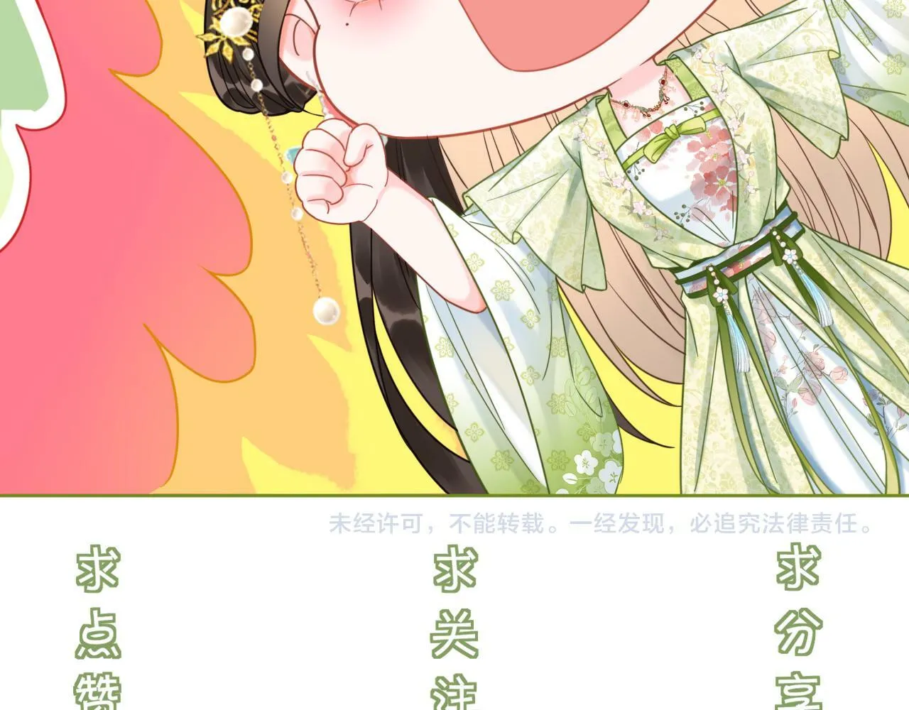 第6话 爱我该爱之人 第147页