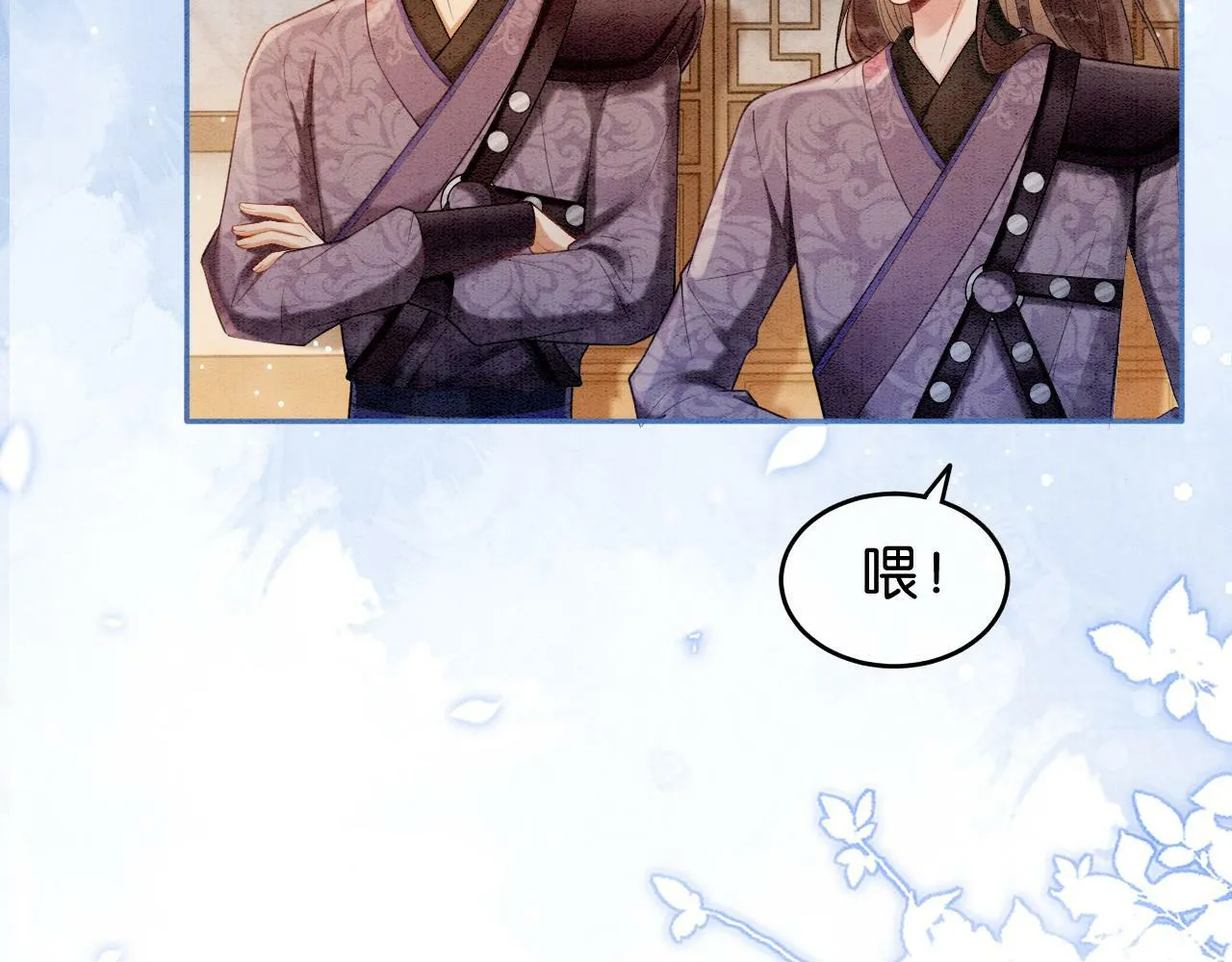 第5话 护妻心切 第8页