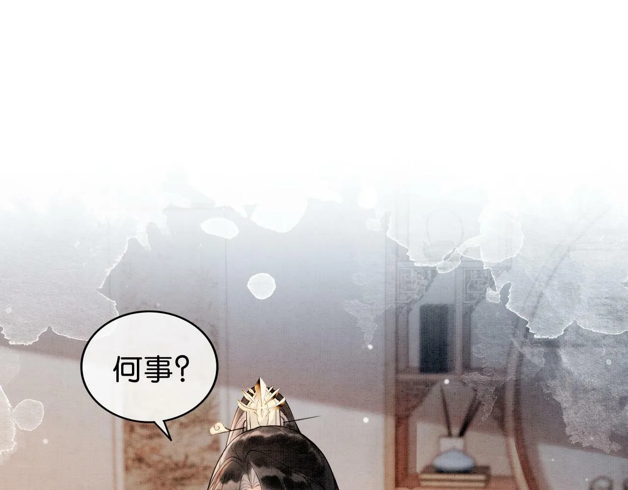第5话 护妻心切 第14页