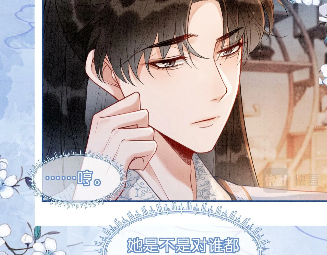 第5话 护妻心切 第30页