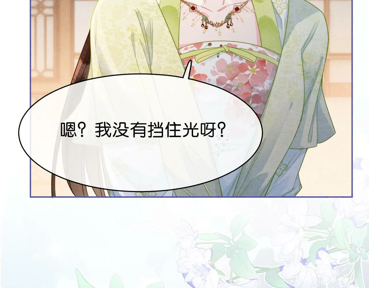 第5话 护妻心切 第35页