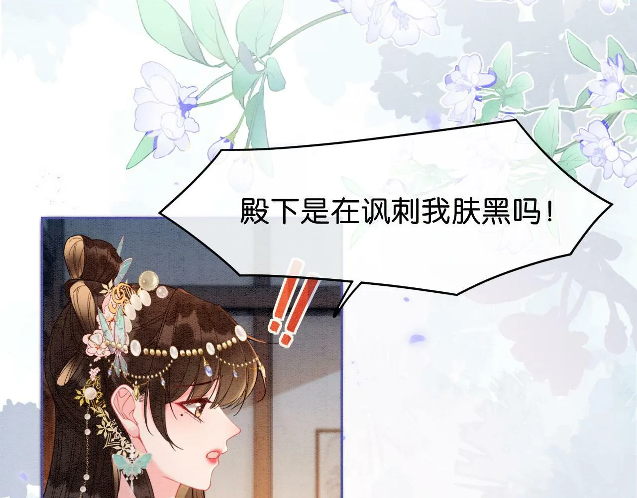 第5话 护妻心切 第36页