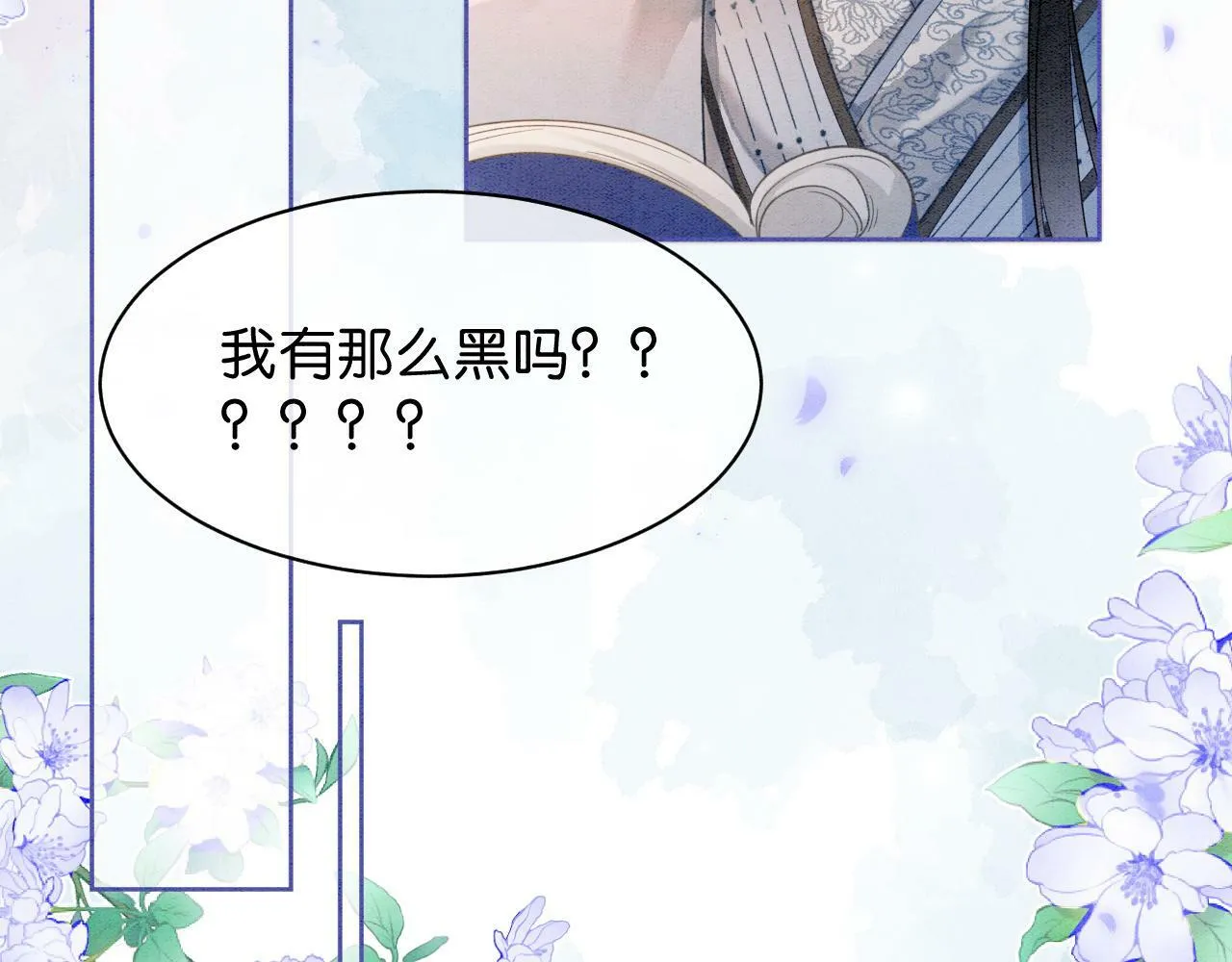 第5话 护妻心切 第38页