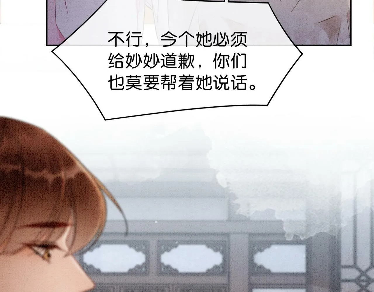 第5话 护妻心切 第46页