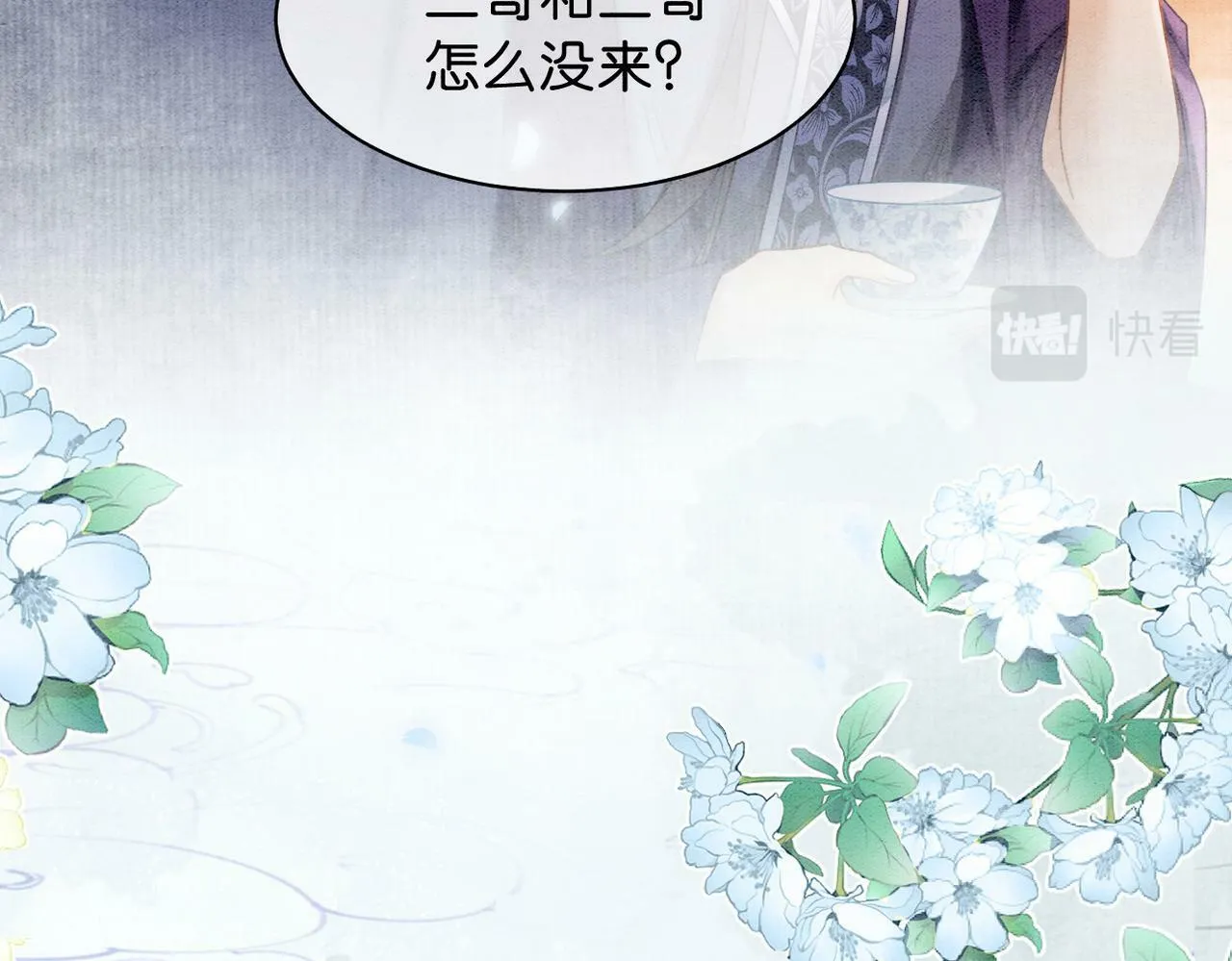第5话 护妻心切 第48页