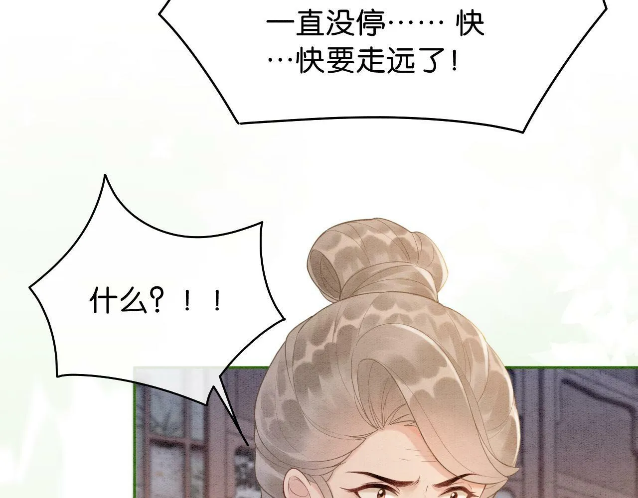 第5话 护妻心切 第54页