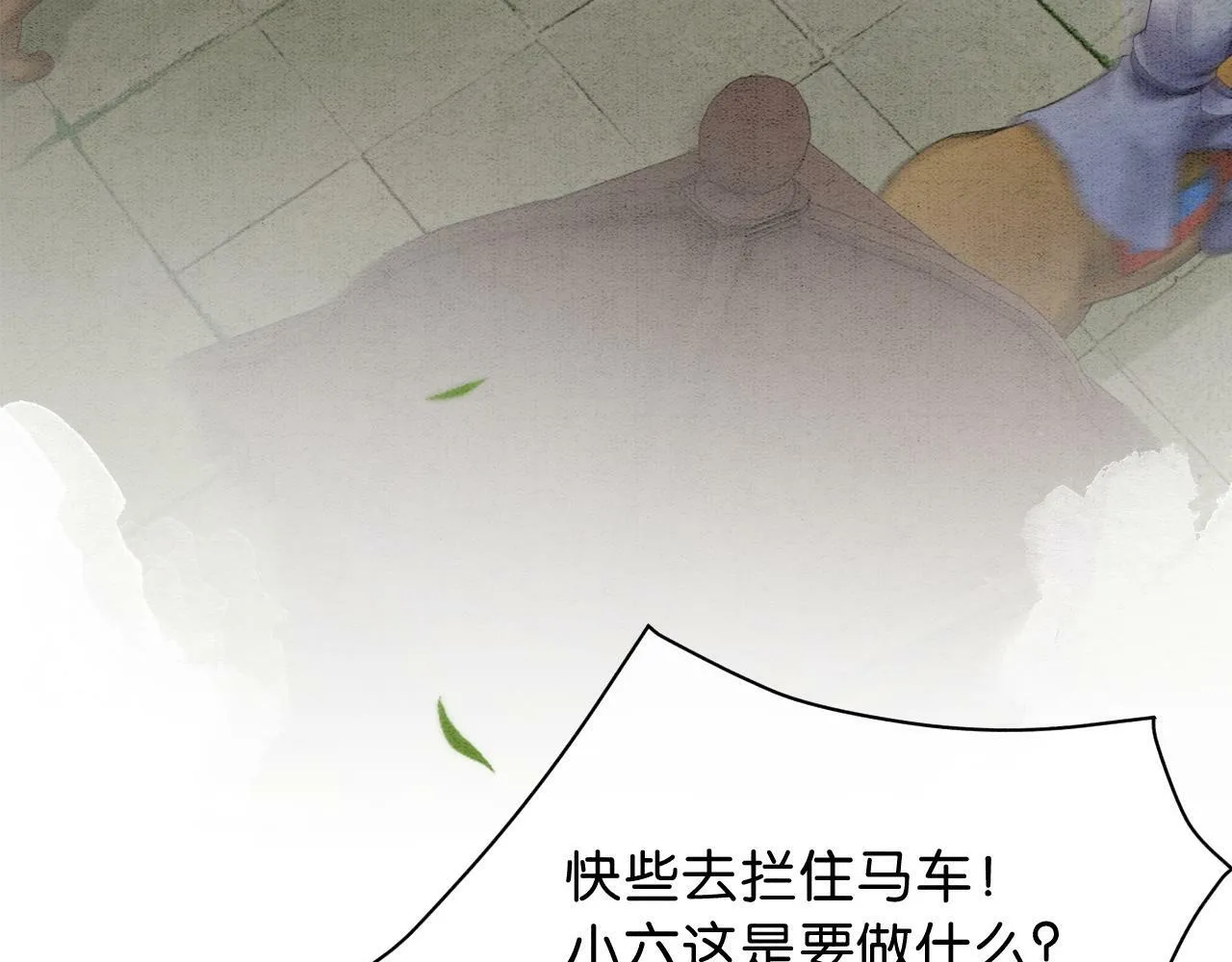 第5话 护妻心切 第61页