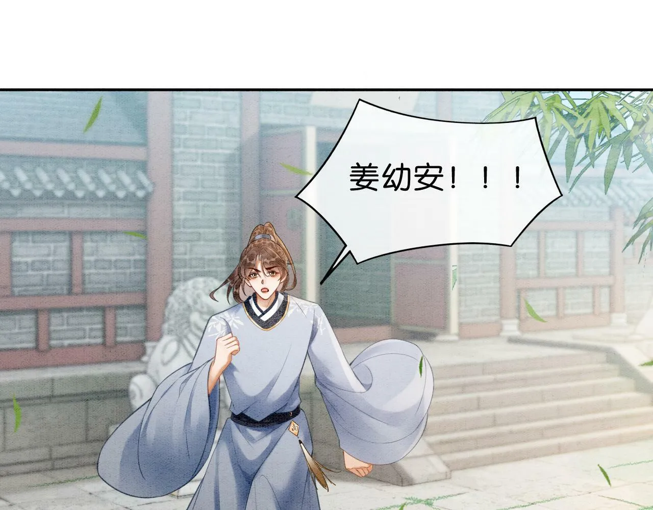 第5话 护妻心切 第64页