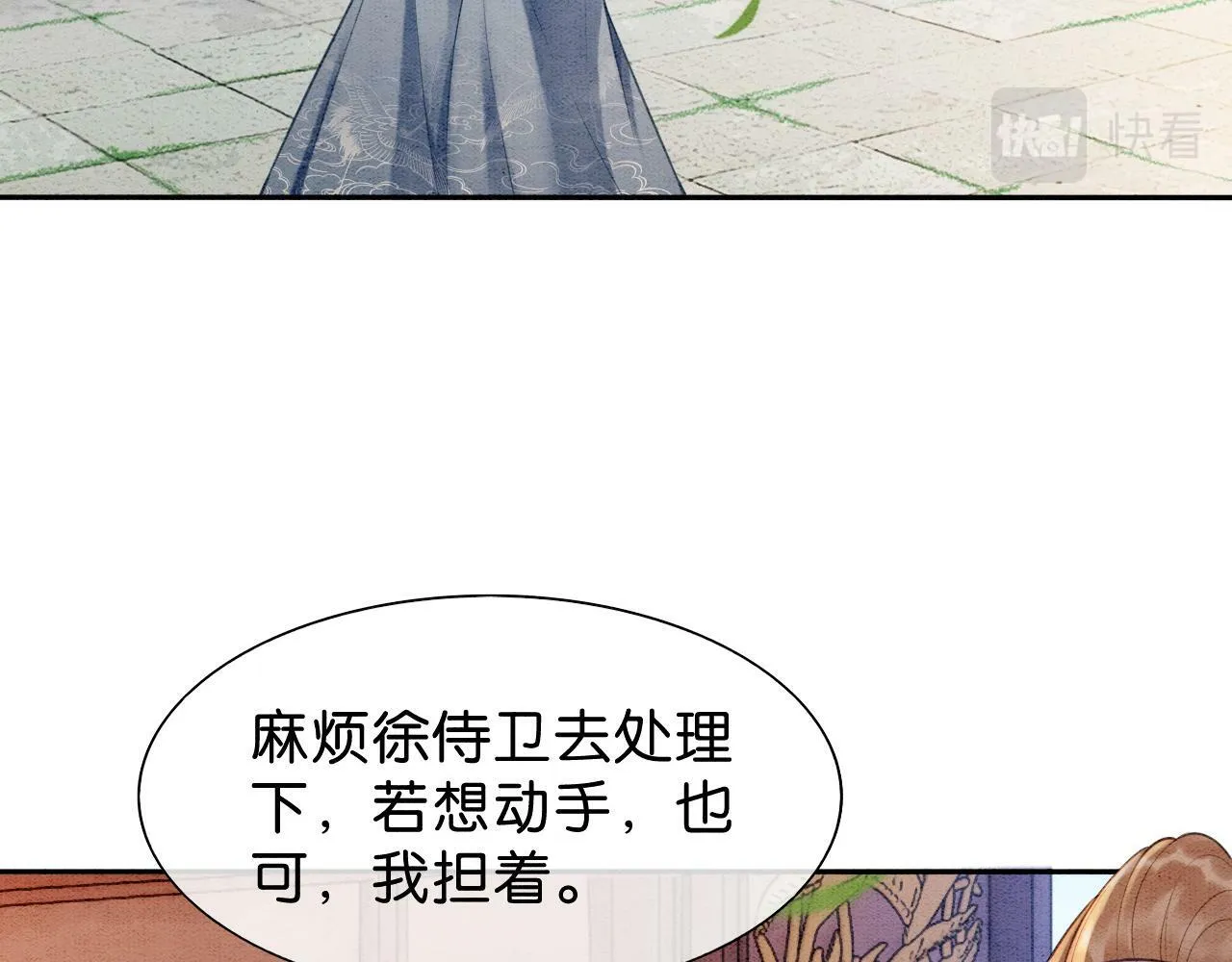 第5话 护妻心切 第65页