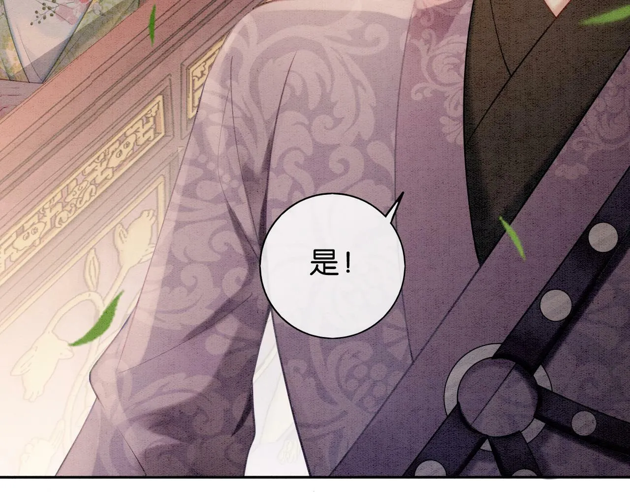 第5话 护妻心切 第67页