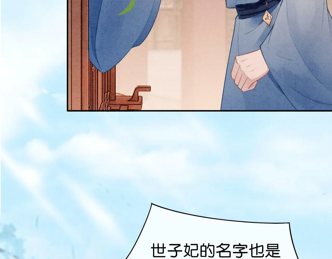 第5话 护妻心切 第70页