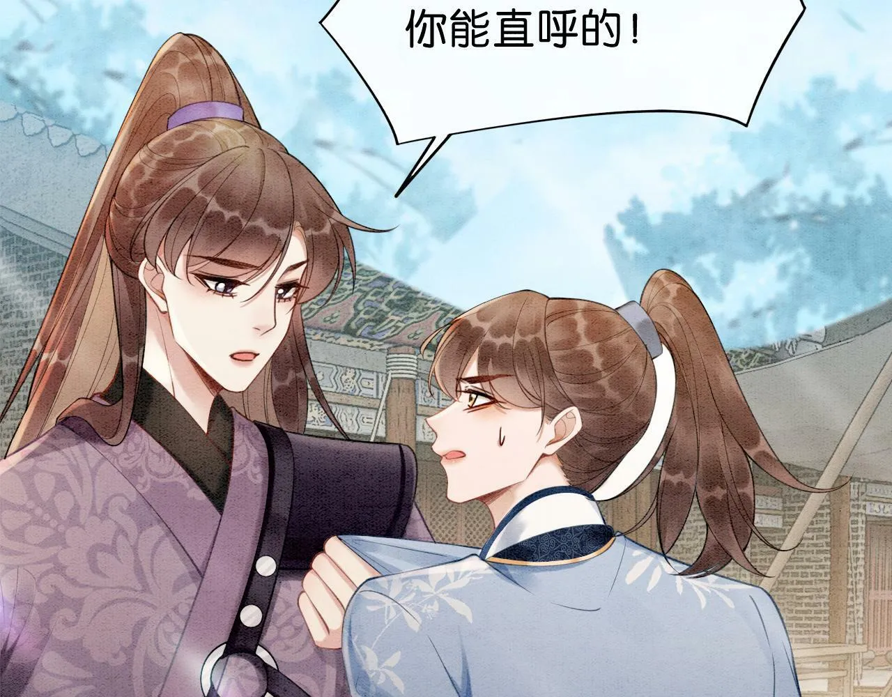 第5话 护妻心切 第71页