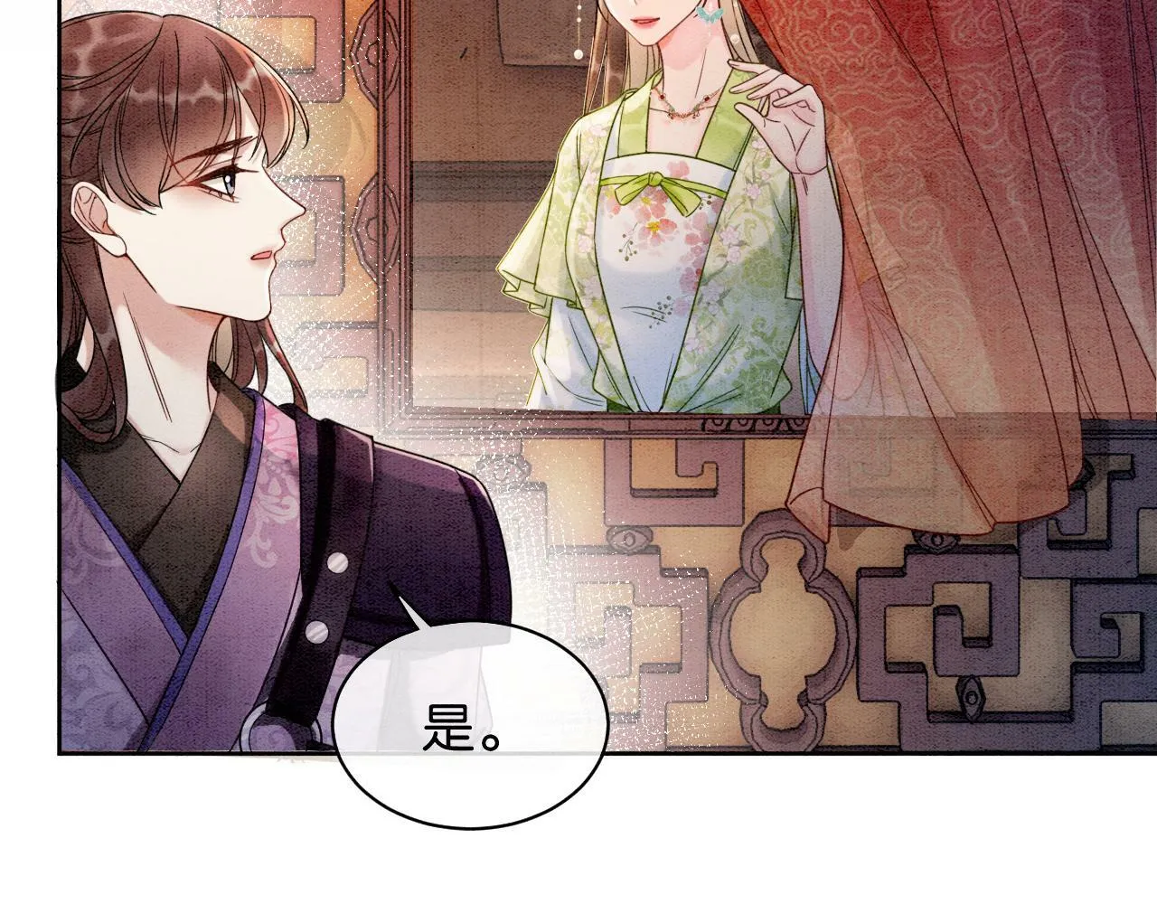第5话 护妻心切 第76页