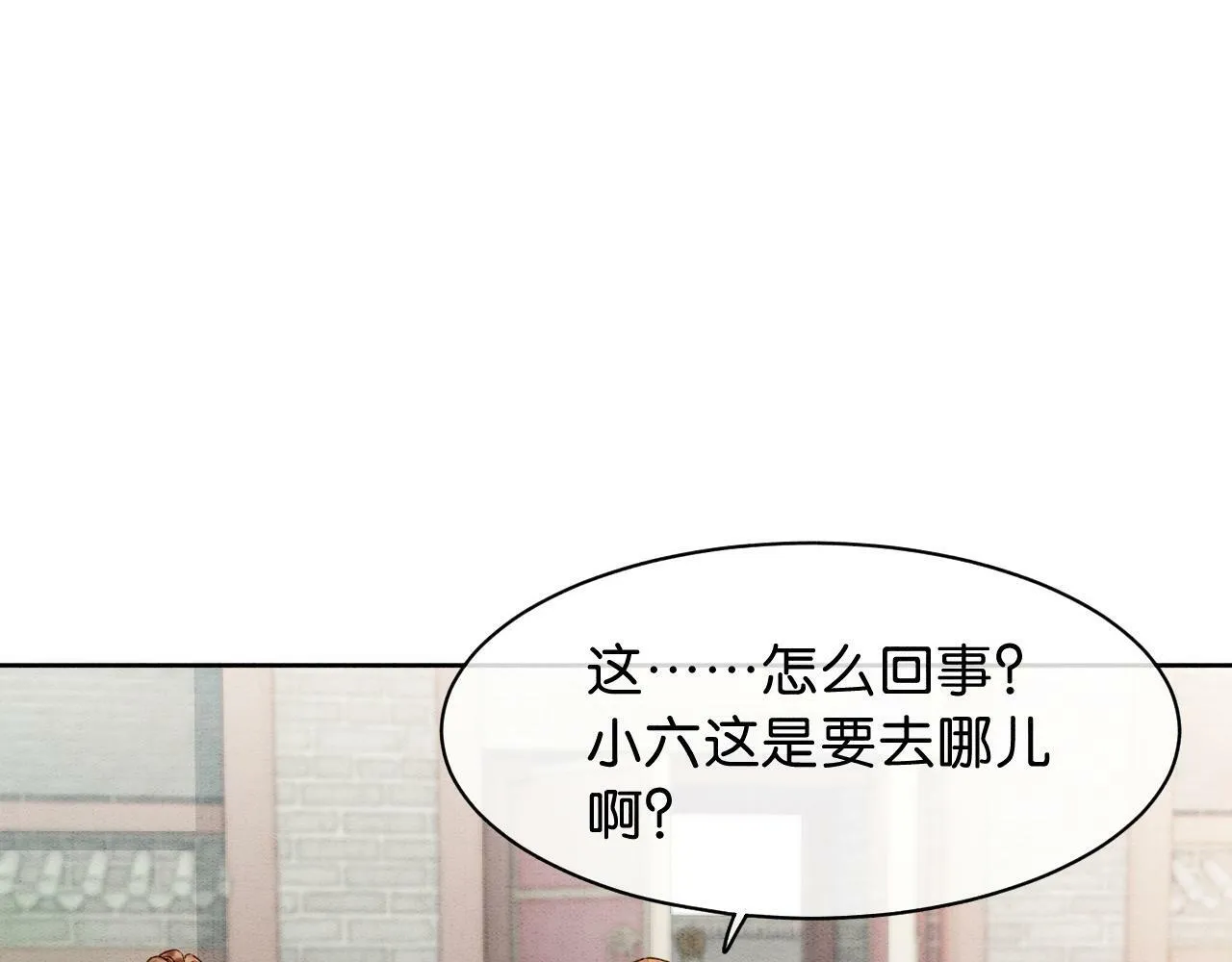 第5话 护妻心切 第77页