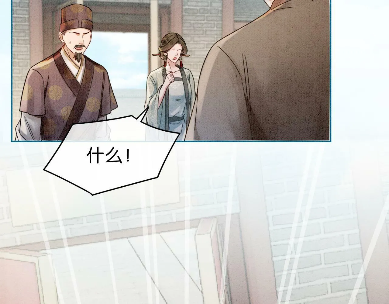 第5话 护妻心切 第80页