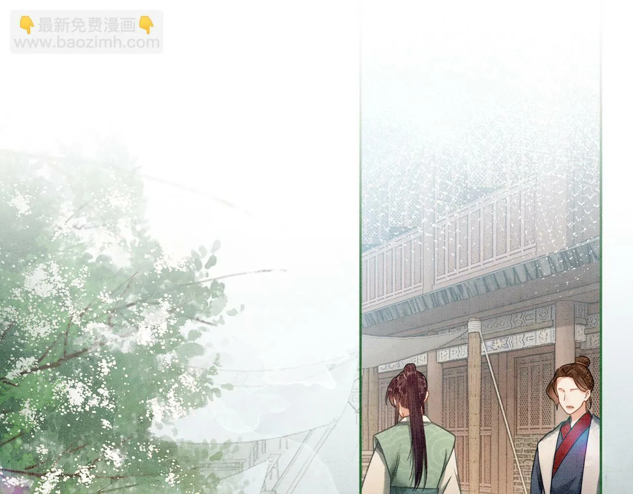 第5话 护妻心切 第85页