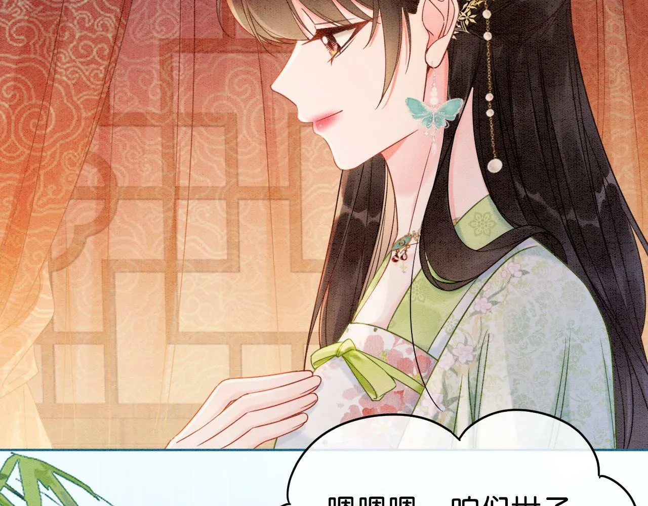 第5话 护妻心切 第94页