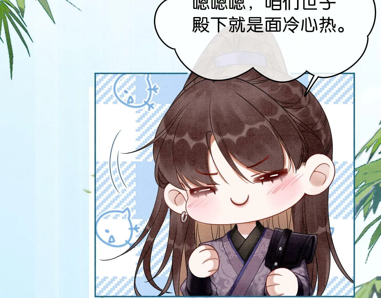 第5话 护妻心切 第95页
