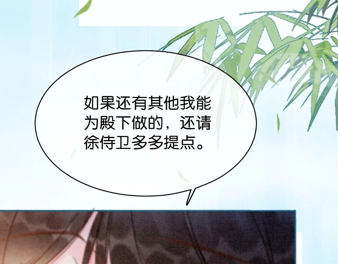 第5话 护妻心切 第96页