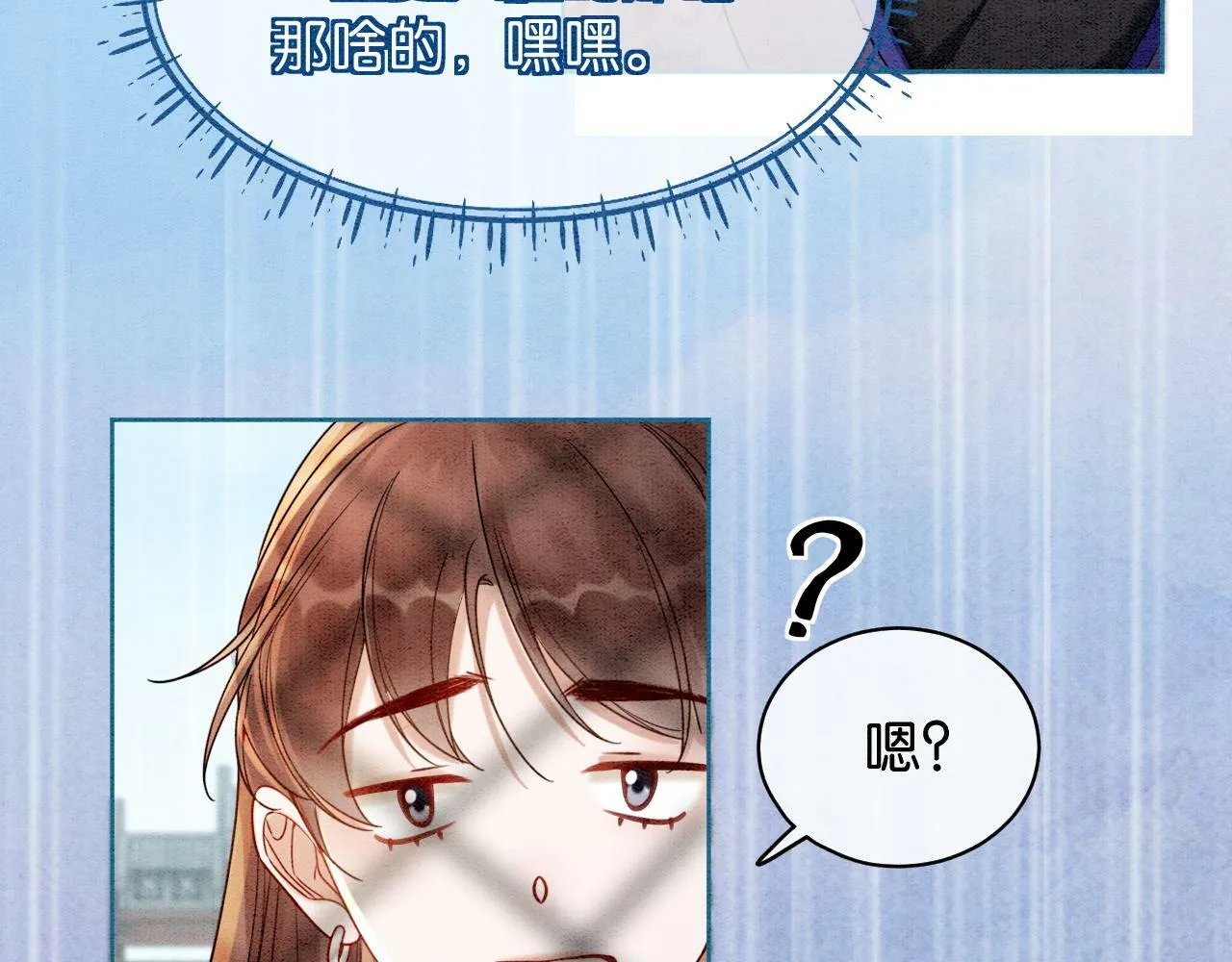第5话 护妻心切 第99页